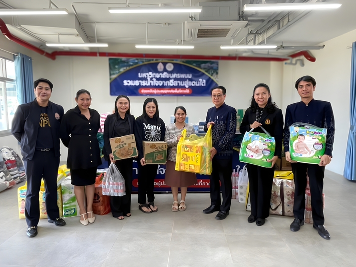 เชิญชวนร่วมบริจาคช่วยผู้ประสบอุทกภัยภาคใต้ ก่อนปิดรับพรุ่งนี้ (28 พ.ย. 68)