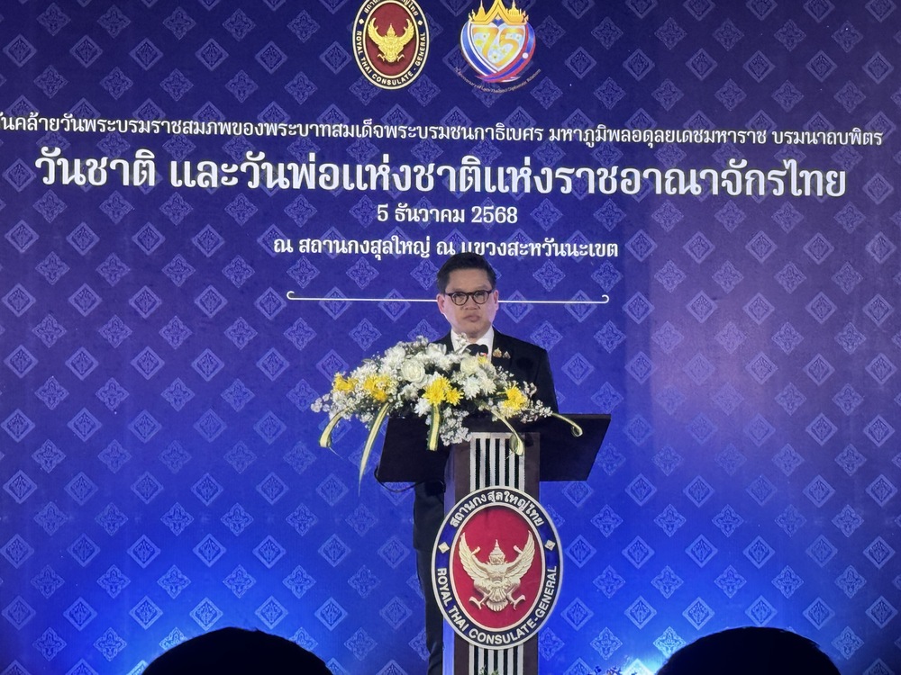 ม.นครพนม ร่วมงานเลี้ยงรับรองเนื่องในโอกาสวันคล้ายวันพระบรมราชสมภพของพระบาทสมเด็จพระบรมชนกาธิเบศร มหาภูมิพลอดุลยเดชมหาราช บรมนาถบพิตร วันชาติ และวันพ่อแห่งชาติ ประจำปี 2568