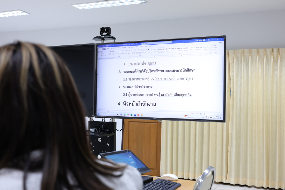 มหาวิทยาลัยนครพนมจัดประชุมความคืบหน้าในการจัดตั้งคณะแพทยศาสตร์ มหาวิทยาลัยนครพนม