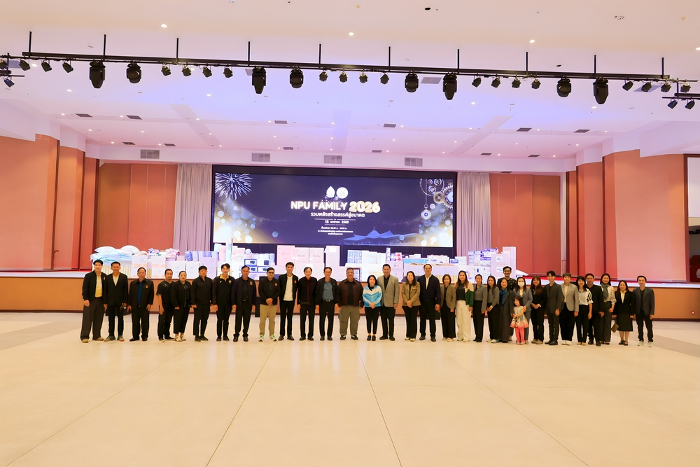 ม.นครพนม จัดโครงการ NPU Family ปี 2026 : รวมพลังสร้างสรรค์สู่อนาคต สร้างพลังความร่วมมือขับเคลื่อนองค์กร