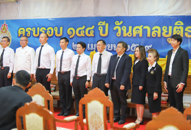 ม.นครพนม ร่วมงานสถาปนาศาลยุติธรรม ครบรอบ 144 ปี สืบสานประเพณีสำคัญของกระบวนการยุติธรรมไทย