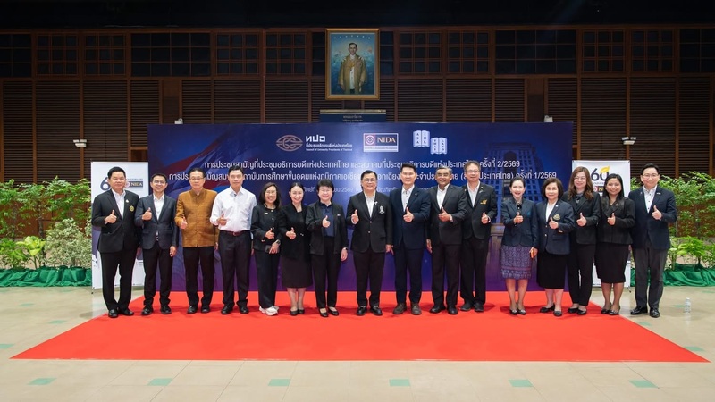 อธิการบดี มนพ. ร่วมประชุม ทปอ.–สออ. รับนโยบายขับเคลื่อนอุดมศึกษา