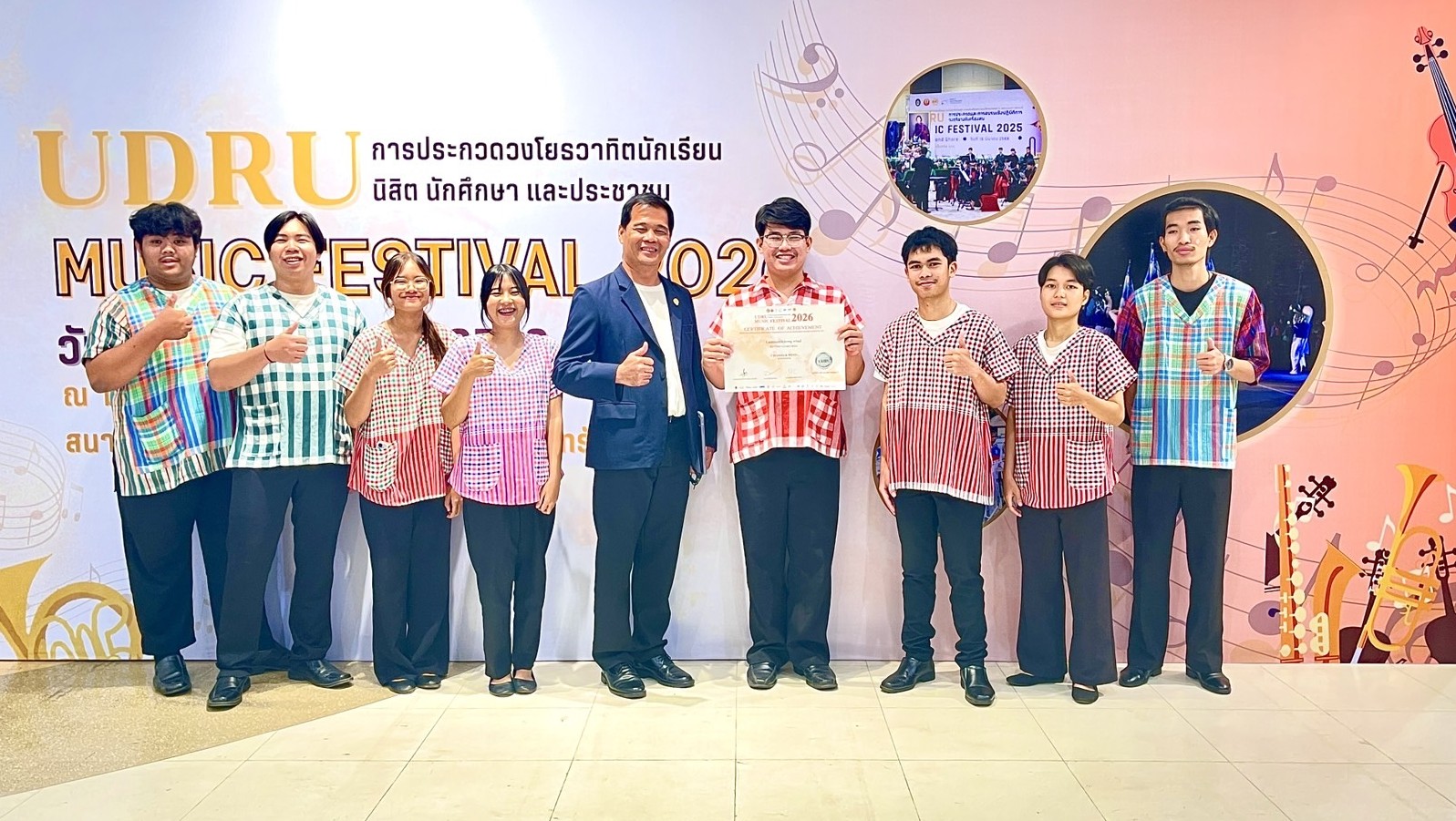นักศึกษาสาขาวิชาดนตรีศึกษา คณะครุศาสตร์ ร่วมประกวดวงดุริยางค์เครื่องลม UDRU Music Festival 2026