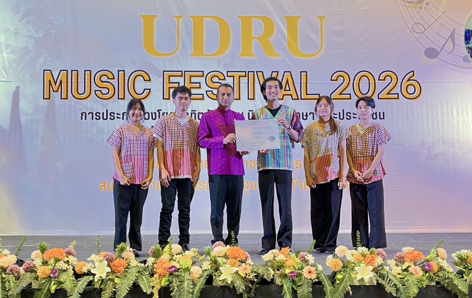 นักศึกษาสาขาวิชาดนตรีศึกษา คณะครุศาสตร์ ร่วมประกวดวงดุริยางค์เครื่องลม UDRU Music Festival 2026