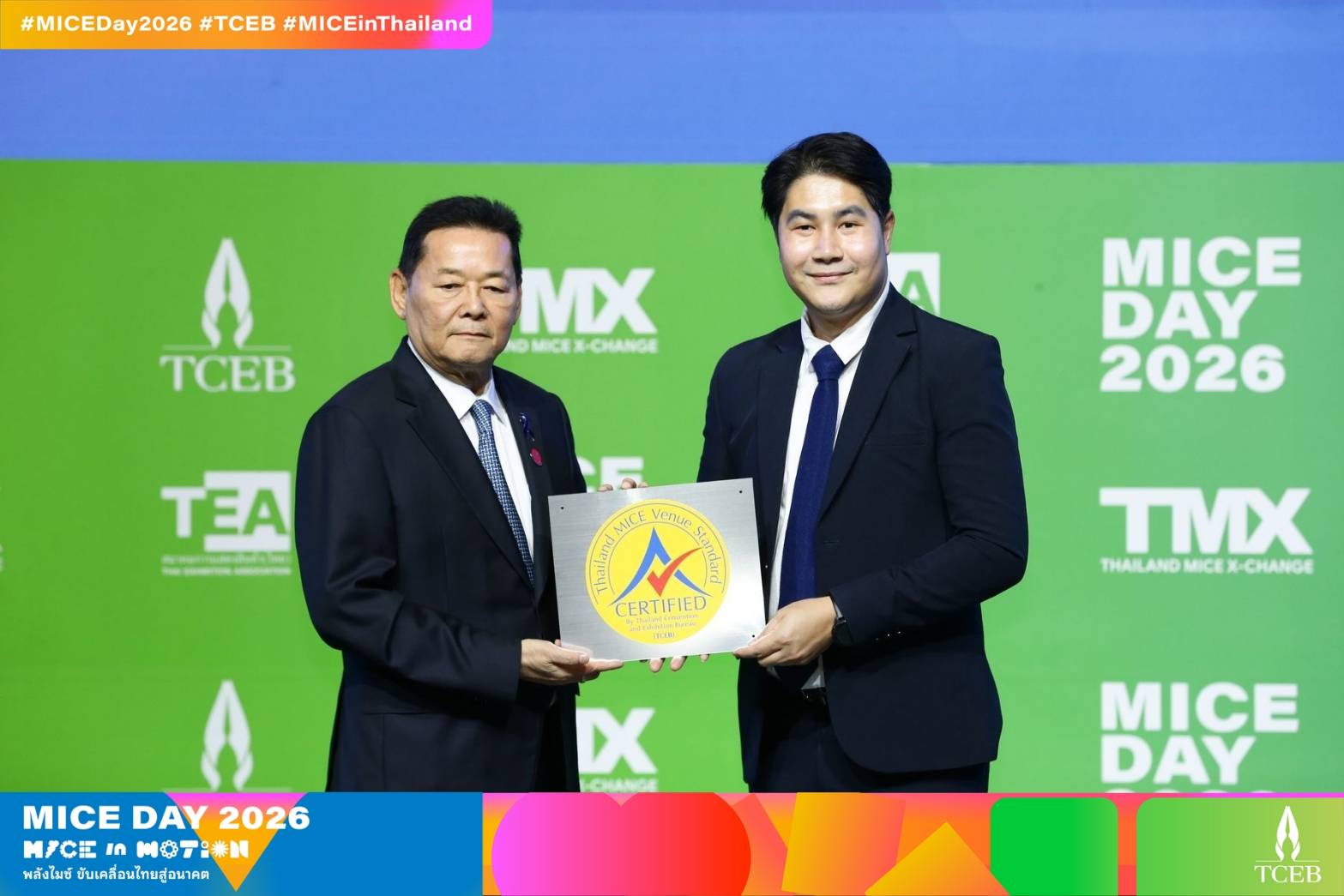 หอประชุมวชิรบพิตร ม.นครพนม คว้าตราสัญลักษณ์รับรองมาตรฐาน TMVS จาก TCEB ตอกย้ำศักยภาพสถานที่จัดงานระดับประเทศ
