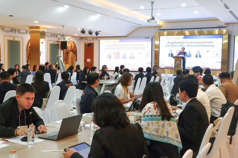 ม.นครพนม จัดประชุมเชิงปฏิบัติการจัดทำแผนยุทธศาสตร์ 5 ปี มุ่งขับเคลื่อนองค์กรสู่ความยั่งยืนด้วยการมีส่วนร่วมทุกภาคส่วน