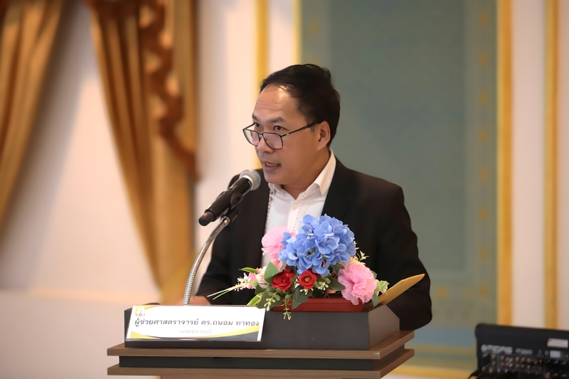 ม.นครพนม จัดประชุมเชิงปฏิบัติการจัดทำแผนยุทธศาสตร์ 5 ปี มุ่งขับเคลื่อนองค์กรสู่ความยั่งยืนด้วยการมีส่วนร่วมทุกภาคส่วน