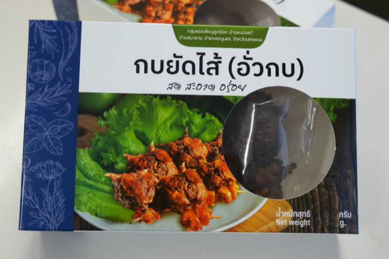 วิทยาลัยธาตุพนม เดินหน้าหนุนเกษตรมูลค่าสูง จัดโครงการพัฒนาการผลิตประมงตามแนวทาง BCG Model ยกระดับการเลี้ยงกบสู่สินค้าชุมชน